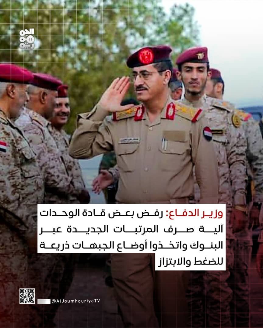 ebk4yn's tweet photo. قادة الوحدات قهروا حتى وزير الدفاع
 مبتزين https://t.co/xXPH50jYhP