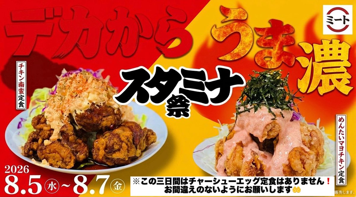 meatboyslim's tweet photo. チャーシューエッグやめるってよ。三日間は。 https://t.co/1tVhbUOf81
