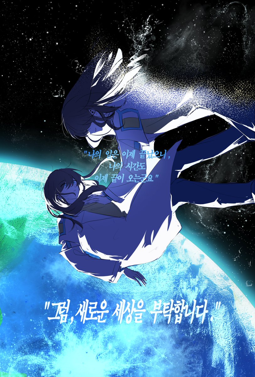 hongcho777777's tweet photo. #픽셀리
#타임스테이션 

비록 나의 세상이 사라져도
인류가 살아남는
단 하나의 세상을 만들 수 있다면 https://t.co/Hay7q9c593