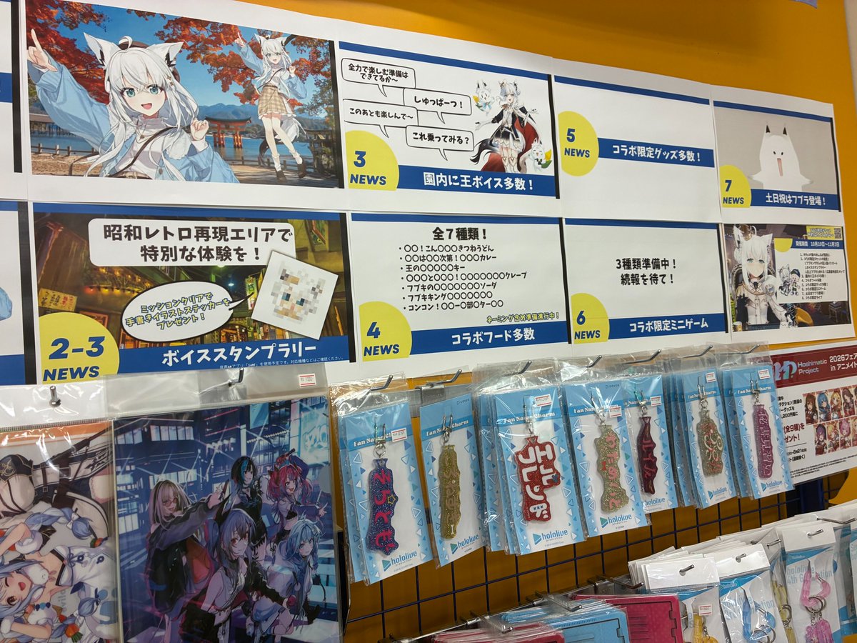 animatehirosima's tweet photo. 【#フブキングダム】
おまとめしておきました！

国民🌽の皆様の帰国を心よりお待ちしております❣

#フブキングダム拡大中
#フブキングダムの里 https://t.co/sakYgmVU0v