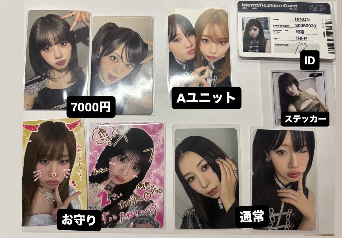 7hour_pv's tweet photo. 交換 ME:I ミーアイ 花咲く道 ND ARENA LIVE TOUR ME:I WAYトレカ お守り CD 初回A ID ユニット 初回B ステッカー 通常 事前7000円

譲:櫻井美羽、笠原桃奈、高見文寧、清水恵子、村上璃杏、海老原鼓

求:同種　山本すず

郵送or9/22福岡現地手渡し
検索からもお気軽にお声かけください。 https://t.co/UTobSAsmgS