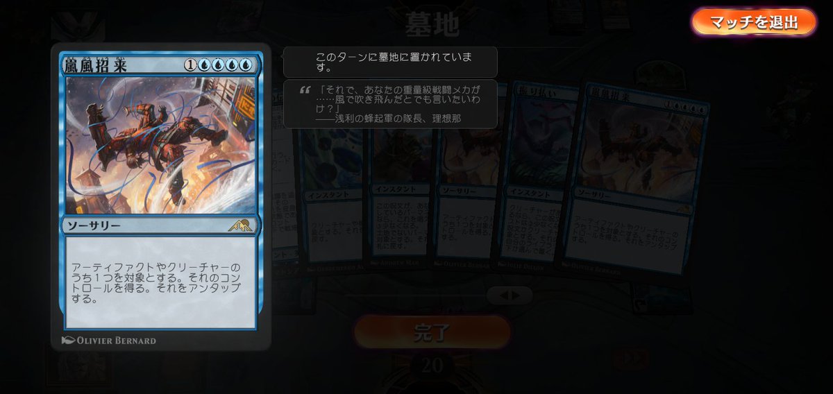 mtgdays's tweet photo. 「ネイモア」と相性のいい呪文考えてたら浮かんだ。「青招来」だ！ということでパイオニアのデッキを作った。相手が頼ってるよくわからない生物と飛行攻撃の邪魔となる到達を持つ生物を「青招来」で奪ってトークン8つ。勝利。＃MTGアリーナ https://t.co/AOEj2nnnBT