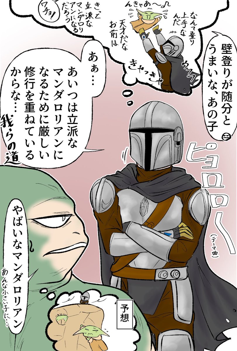 Niwaka_way's tweet photo. ﾃﾞｨﾝ親子

マンダ□リアンの厳しい修行 https://t.co/ghG0EMlW69