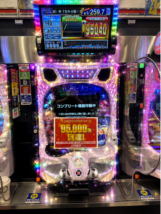 superD_hyuga's tweet photo. 🎂8月誕生月間🎂

8月1日→8月8日
リコリス
オススメコーナーより!!!!

!!!!!!コンプリート!!!!!!

🎉95,000発到達👏👏👏

おめでとうございます🎊

明日は店休日とさせていただきます。

8月6日㈭　　皆様のご来店を
スタッフ一同お待ちしております🌹 https://t.co/GRW8ujxbo0
