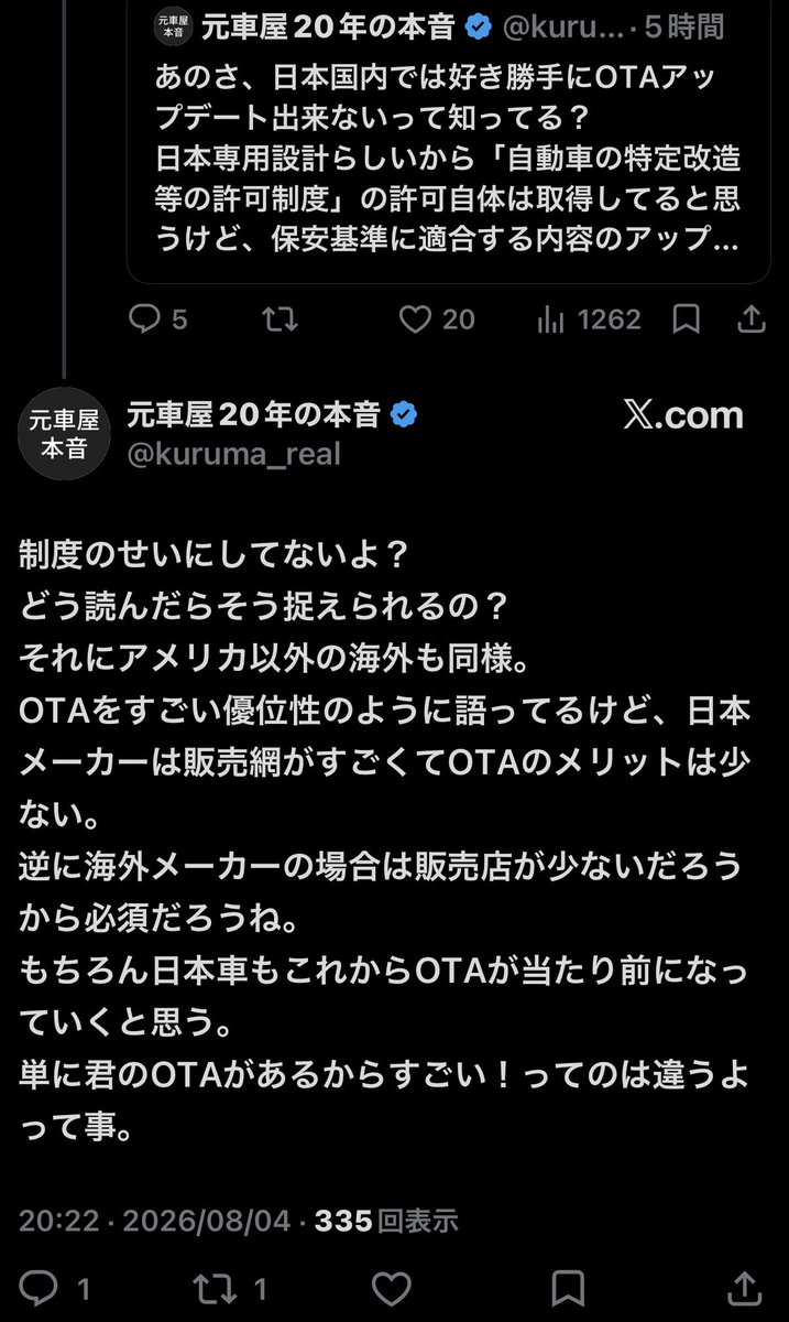 Neco69_ev's tweet photo. また出来ない（やらなくていい）理由を必死になってリプする業界人（笑）

普通は審査に6週間掛かる方が問題だと考えるが業界人（笑）にとっては違うようだ

こんなんばっかだとこの業界も衰退していく未来しか見えない https://t.co/hNlZnEFYJX