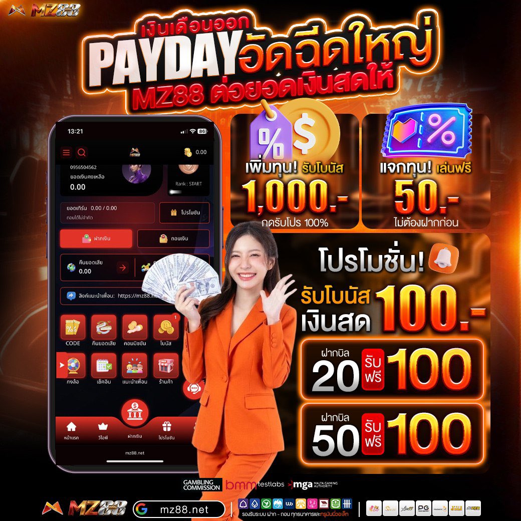 MZ88955805's tweet photo. 🎁กิจกรรมแจกโค้ดฟรี

💲กติกา:  ♻️รีทวิตโพสนี้ให้ครบ 60
❤️กดถูกใจให้ครบ 60 รับโค้ดฟรี 50
⏰ครบปุ๊บแจกปั๊บไม่ครบไม่แจก

✔️สมัครวันนี้รับพิเศษ 50
Code: KAXNI7Z4QUDQA1BT

✔️โปรเพียบอย่าช้า
🎰เข้าเล่น: https://t.co/heM7lQKnT8

#เครดิตฟรี #เครดิตฟรีล่าสุด #ทุนฟรี
#สล็อต𝙥𝙜 #โปรดีแนะนำ https://t.co/93TzmBmEza