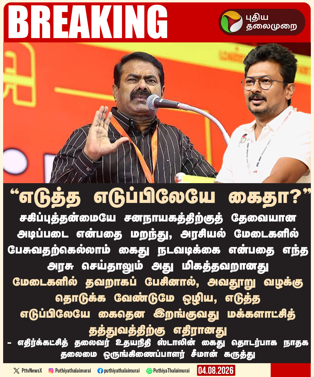 Selvaa__ tweet picture