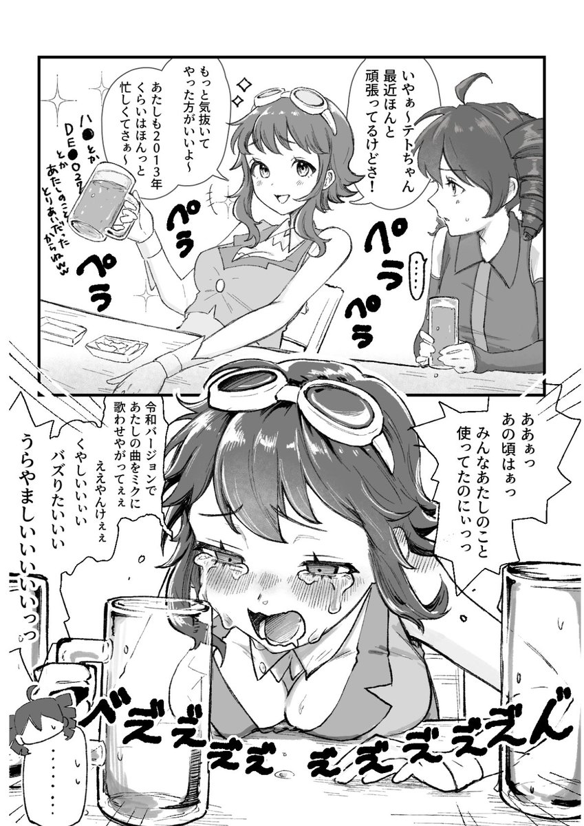 yayoi3_11's tweet photo. #まんがが読めるハッシュタグ 
泥酔GUMIちゃん https://t.co/jo20n20f1K