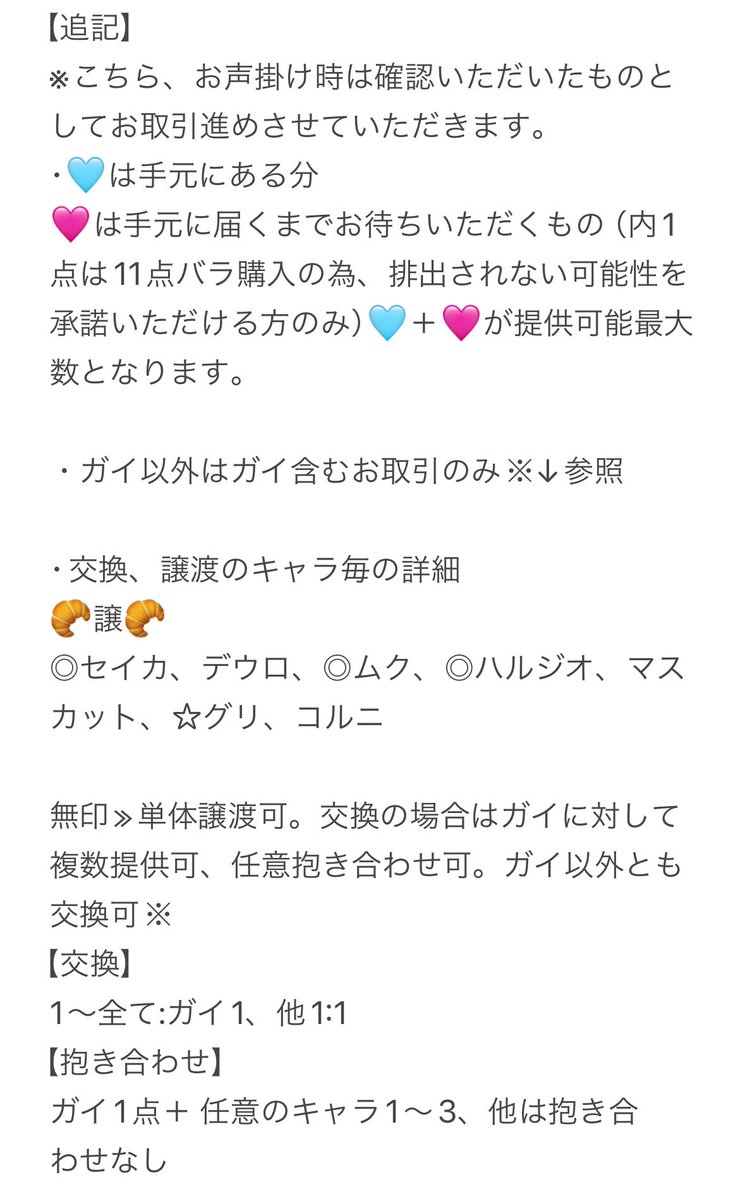 gb_2015_'s tweet photo. 【交換/譲渡】ポケモン　ポケットモンスター　缶バッジコレクション〜ミアレ編〜　ZA

求￤ガイ＞グリーズ、シロー（友人分）＞AZ(FF分）＞定価＋送料

譲￤画像参照（②手元）又は定価買取

交換買取時ガイの抱き合わせ任意のキャラ◎（AB問わず）
詳細は③～参照
検索からもお気軽にお声掛けください https://t.co/VguguqdEHG