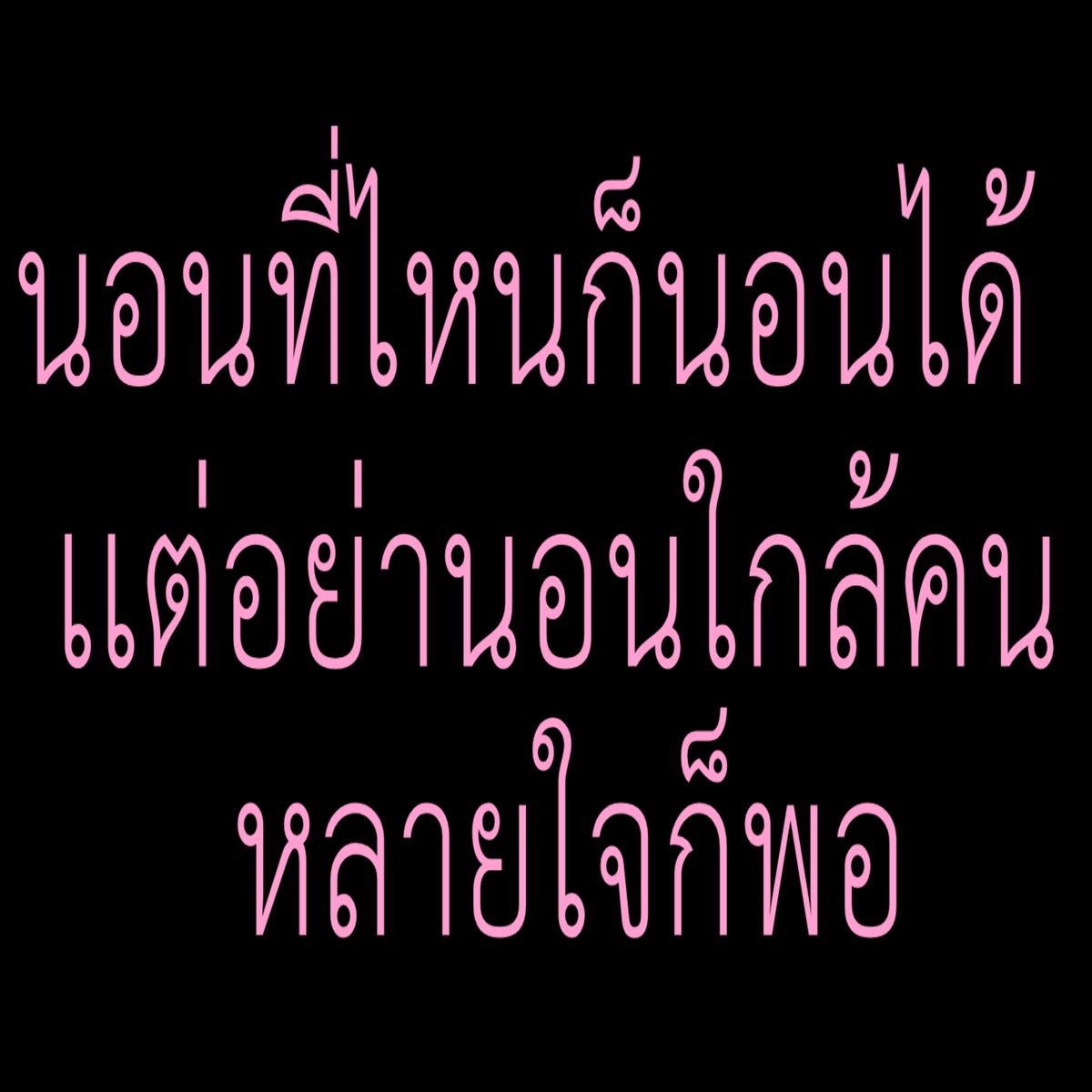 yayee94's tweet photo. https://t.co/25o6vjz9Q0