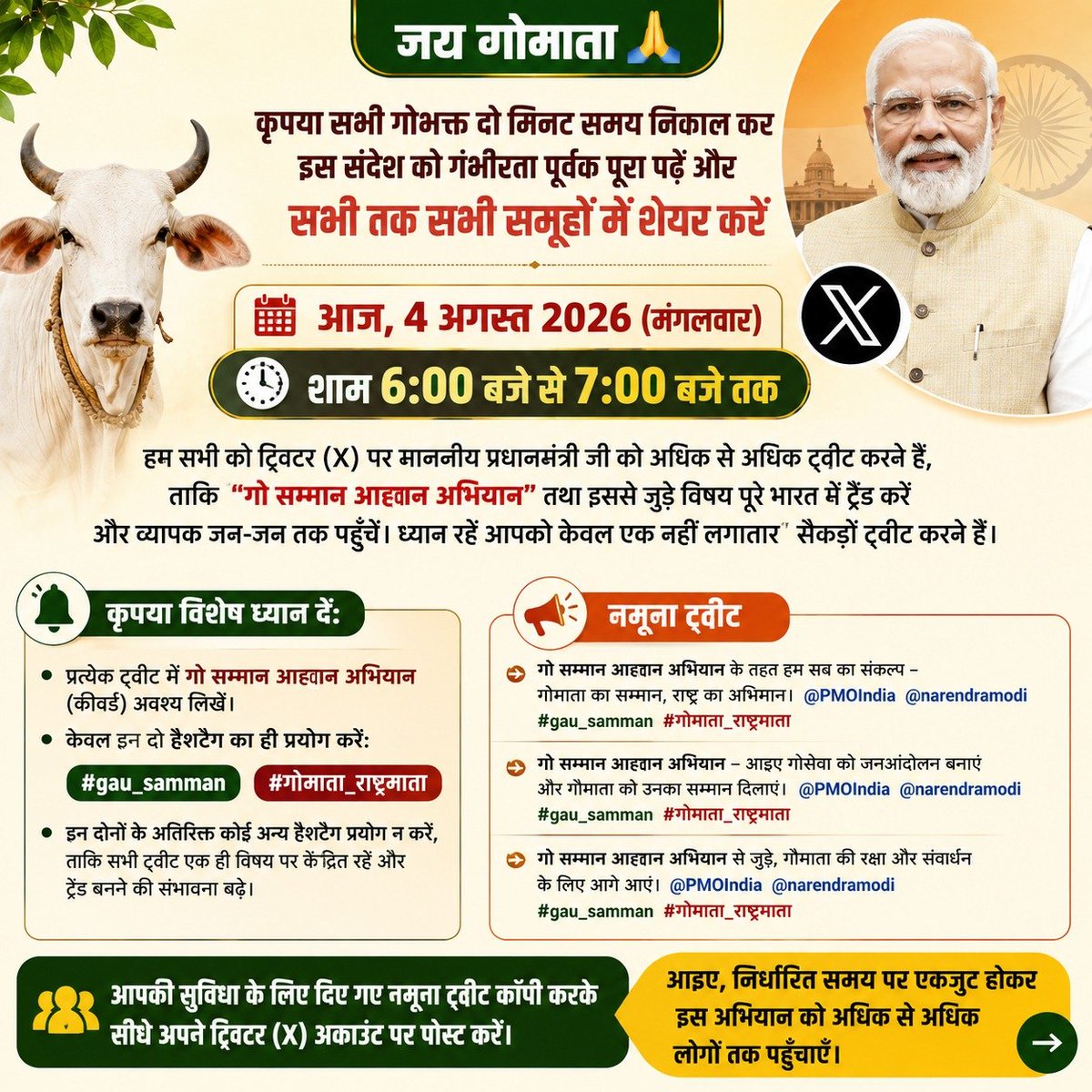 SaumyTiwari12's tweet photo. #गौमाता_राष्ट्रमाता https://t.co/FBuYBPDUsB