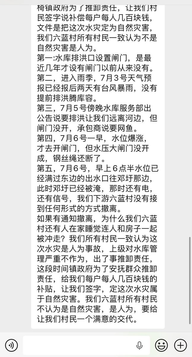 wangjupaian's tweet photo. 【网友投稿】

广西横州村民在各大村群求助，当地校椅
镇政府给村民几百块，让村民签约认定这次水灾为自然灾害。村民不肯，并给出了详细理由——条条理由都在控诉，横州水灾更多是人祸…… https://t.co/tlLPAGtKhO