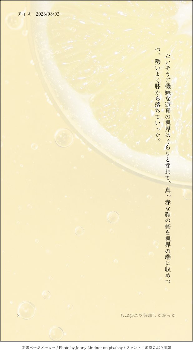 mobutamobumobu's tweet photo. #ゆまおさアイス

もういっちょ！
お題『アイス』

夏は完成してなかったゆえ保留…
アイスいちゃいちゃ https://t.co/iPmmUCOVA8