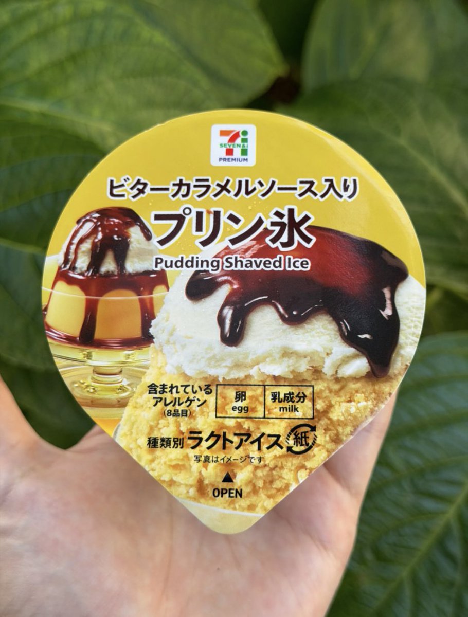 muni_sweets's tweet photo. これはプリン好きに朗報。
セブンの「プリン氷」は上層はバニラアイス、下層はシャリっとしたプリンかき氷！内部にはビターカラメルソースも潜んでいて食べ進めるごとにプリン感が強くなる。ビター系のプリンが好きな人にオススメ！ https://t.co/2YU7E9IueP