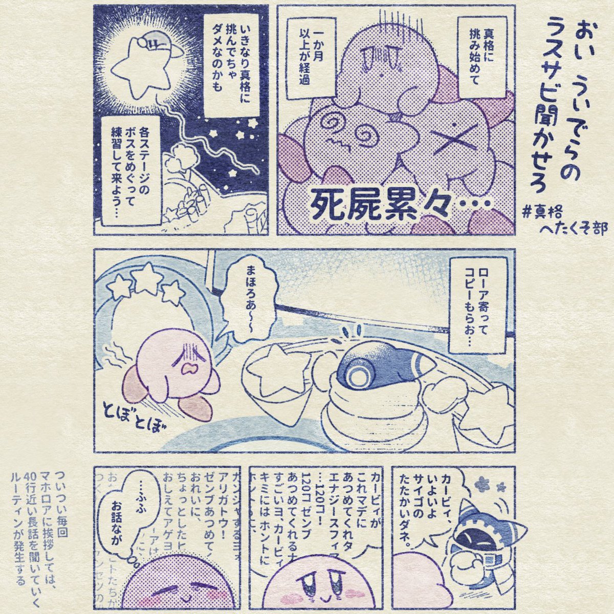 Post by 蕨菜 on X: 6月からやってる