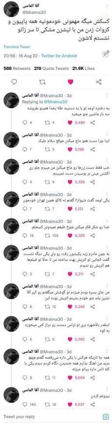 moaming22's tweet photo. توییت پارتی الماسی =)) https://t.co/9oQn6VHImM
