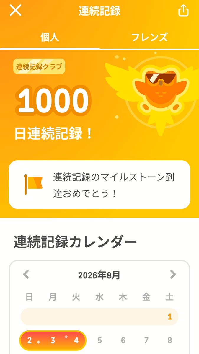 _Saku39P's tweet photo. デュオ、1000日達成したよ https://t.co/86WRJ3brmw