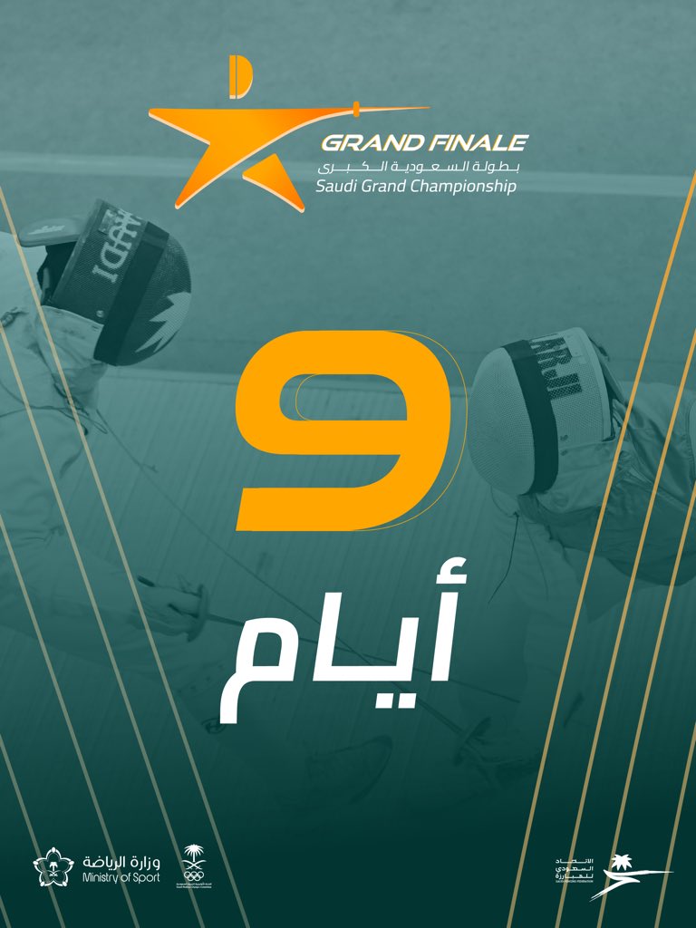 FencingKsa's tweet photo. العد التنازلـي بدأ 🤩⏳
9 أيام تفصلنا عن انطلاق #بطولة_السعودية_الكبرى 🏁🔥 https://t.co/ZaVFqj2dE1
