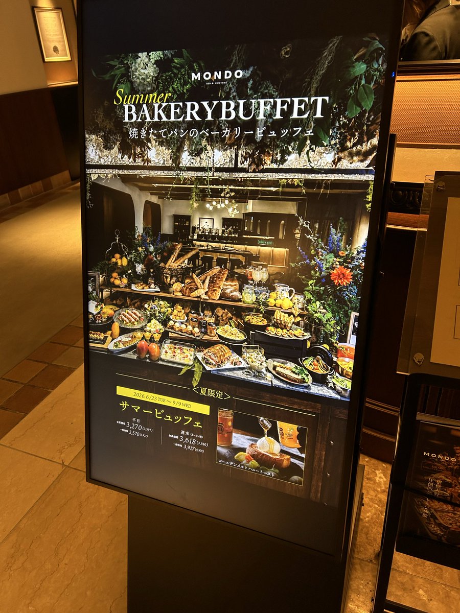 ne342's tweet photo. 親友のオススメ💖
ベーカリービュッフェに行きました🥐🥪🥖
どのパンも本当に美味しかった😋2人で話してる時間もごちそう👭
#MONDO https://t.co/SnQrkSeBHN