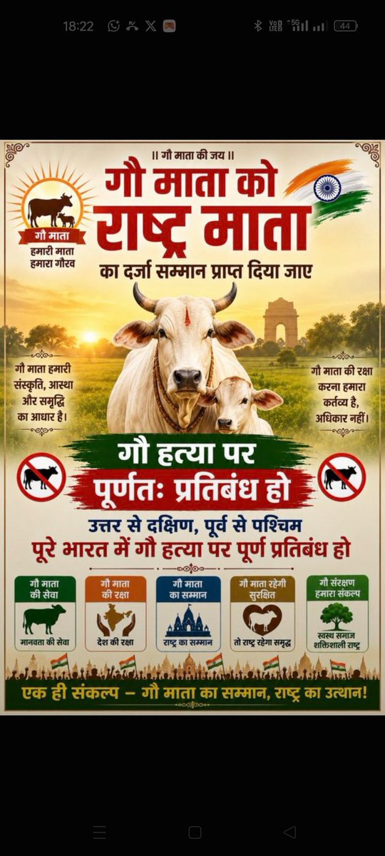 Themukesharma's tweet photo. #गौमाता_राष्ट्रमाता @narendramodi  ji
गौ माता का सम्मान, हमारी संस्कृति की पहचान।
गौ माता को राष्ट्र माता का सम्मान मिले।
गौ सेवा ही सच्ची मानव सेवा है।
Gau Mata  @PMOIndia @Themukesharma
Protect Cows
#गौमाता_राष्ट्रमाता
#गौमाता_राष्ट्रमाता https://t.co/IvndiJWxms