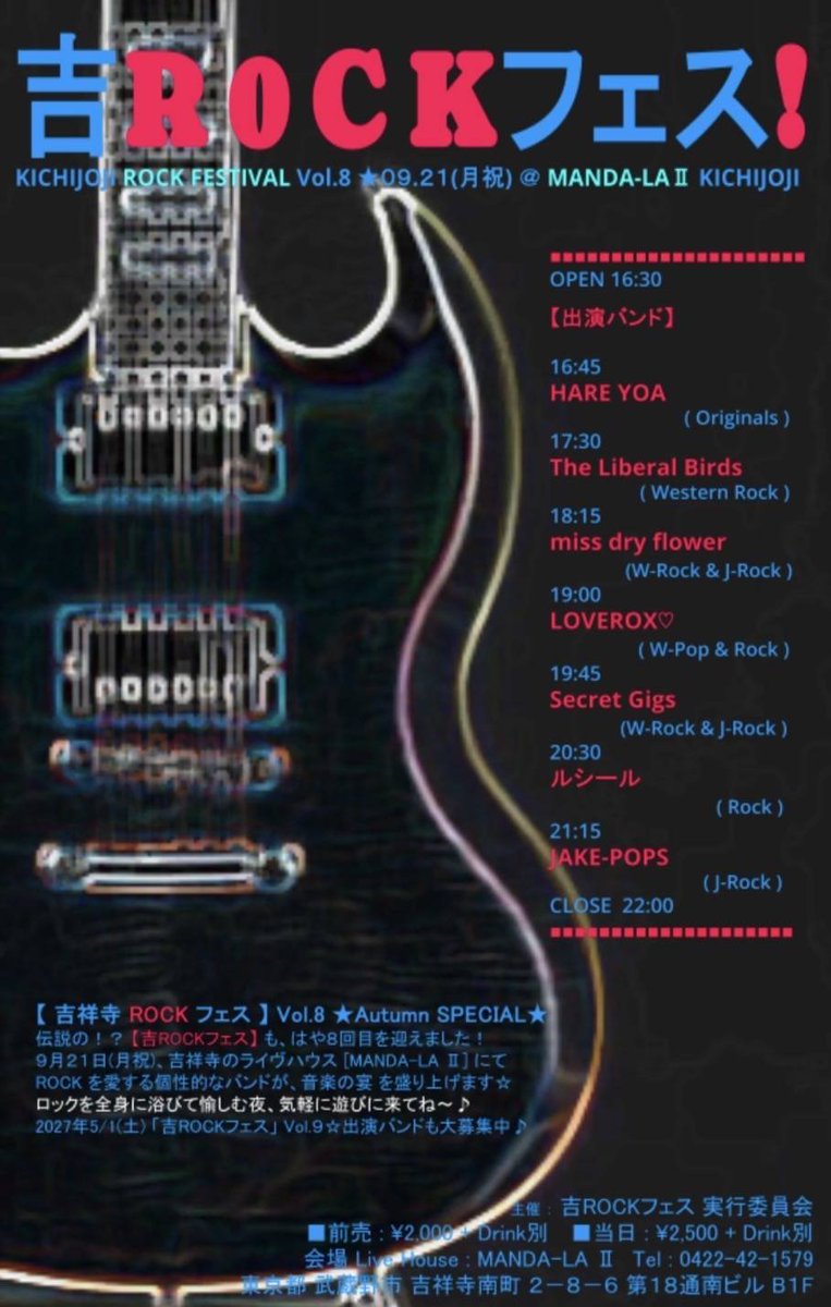 tomokitta1's tweet photo. JAKE-POPSライブ告知です。

9月21日（祝）
吉祥寺MANDALA2で
吉ロックに出演致します。

今回はトリを務めさせていただきます。
21時くらいのスタートではありますが、ルシールの後ですので、ついでに見ていって下さい！
今回はいつもと違って、ちょっとカッコつけてやってみます😎

ホントに来て🙏 https://t.co/soNkQezBe4