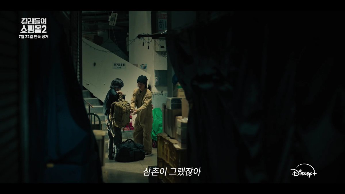 Wookholic4ever's tweet photo. After thinking about it for a long time, I have a theory:

when Jian wanted to leave her uncle, Brother gave her a bag. Inside, she found small surveillance cameras and a note telling her to 
place them in dark places... Cont

#AShopForKillers2 https://t.co/4ZvjMBBLs0