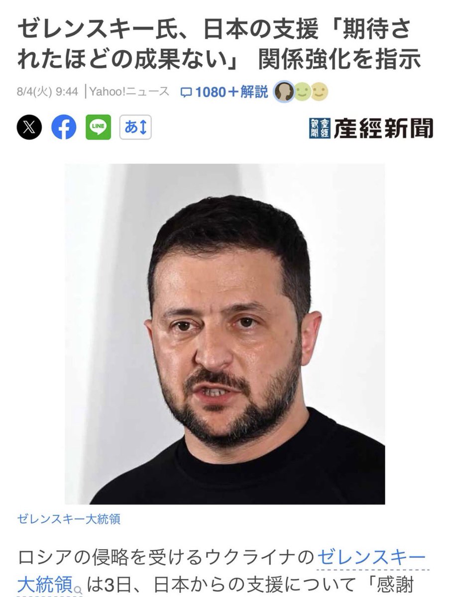 shota201907's tweet photo. ゼレンスキー氏
「日本の支援は期待されたほどの効果ない」

累計で約200億ドル（約3.2兆円） 
も支援してさ、この言いようは何？
ちょっとこの人傲慢すぎない？？

もう支援やめて、
返還要求したらどうかな？？ https://t.co/LuEickxiEH
