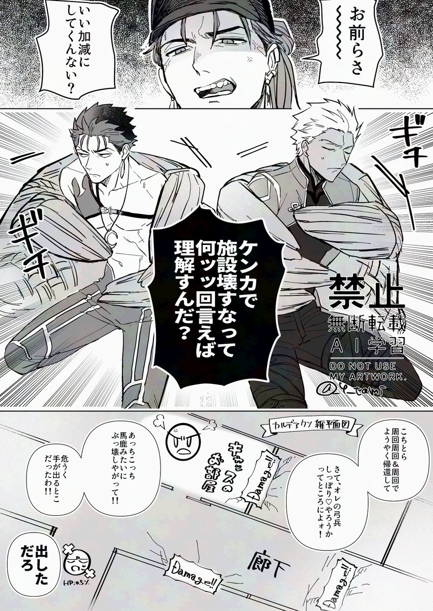 _Y_tami's tweet photo. 尻叩きついでに白状しますが、去年描いたこれの続きを描いて本にする予定です。よろしくお願いします。 https://t.co/rjpBpxr6Fr