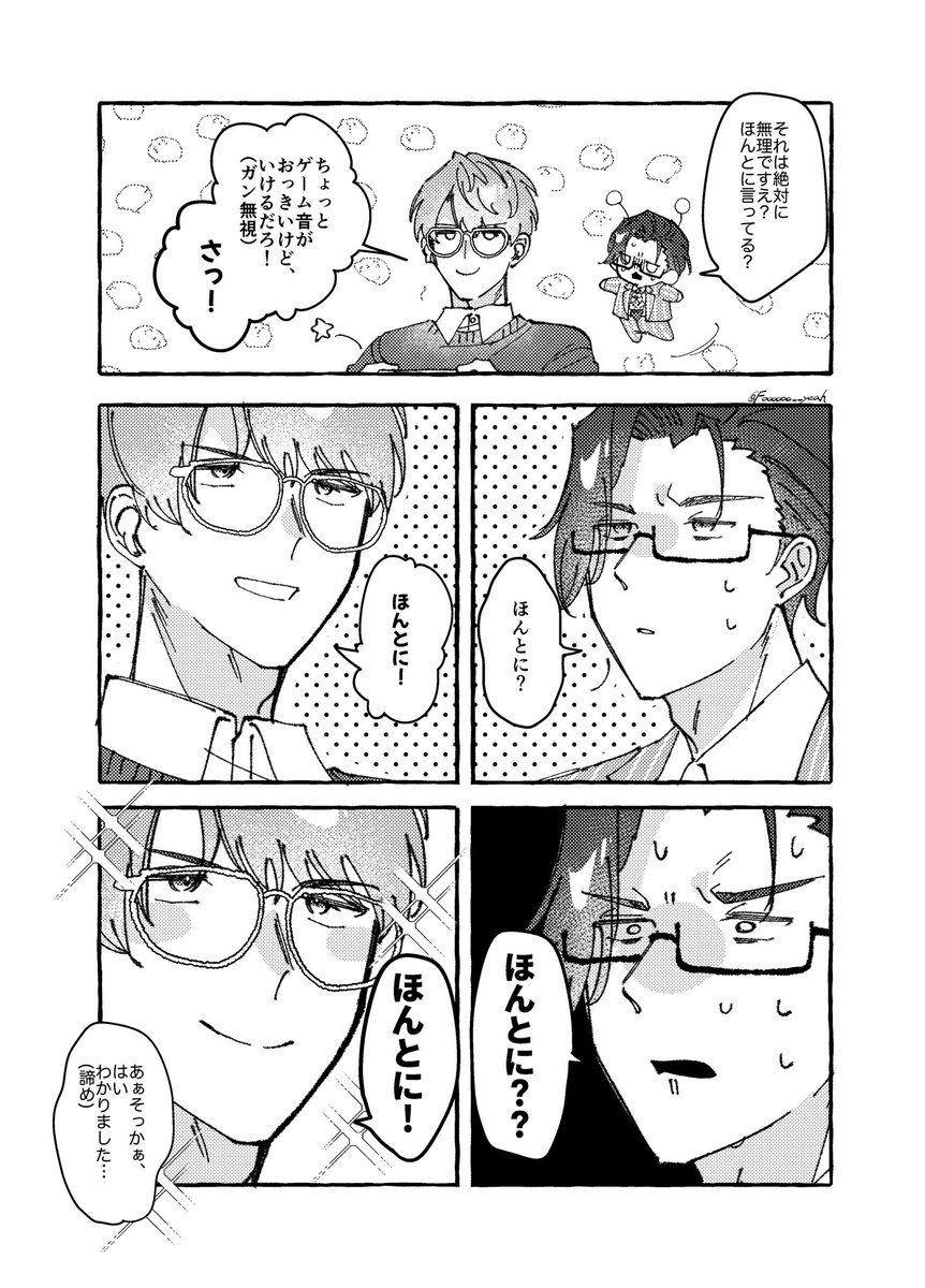 Foooooo__yeah's tweet photo. #図解ヒトツバシ #五木社内報 https://t.co/FoNdRE7Xwa