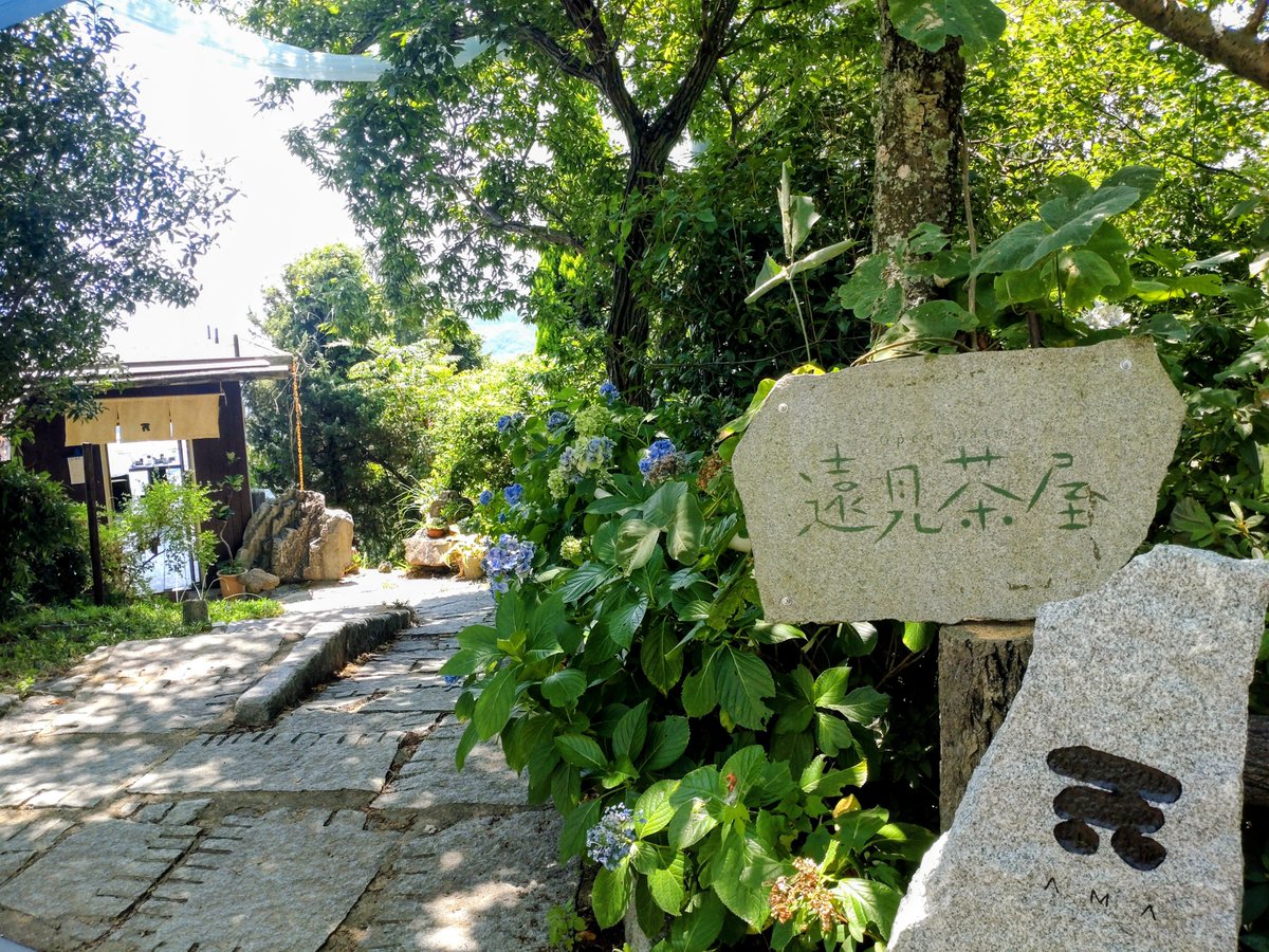 moriharu0's tweet photo. 2026年8月2日(日)

ランチは
「遠見茶屋 天AMA」
(とおみちゃや あま)

特等席に着席

えびみそキーマ 凪nagi
（同行者は、えびみそキーマ 潮ushio)

絶景と絶品カレーで大満足

#遠見茶屋天
#しまなみ海道
#大島
#おおしま https://t.co/X8dIwHsTWk
