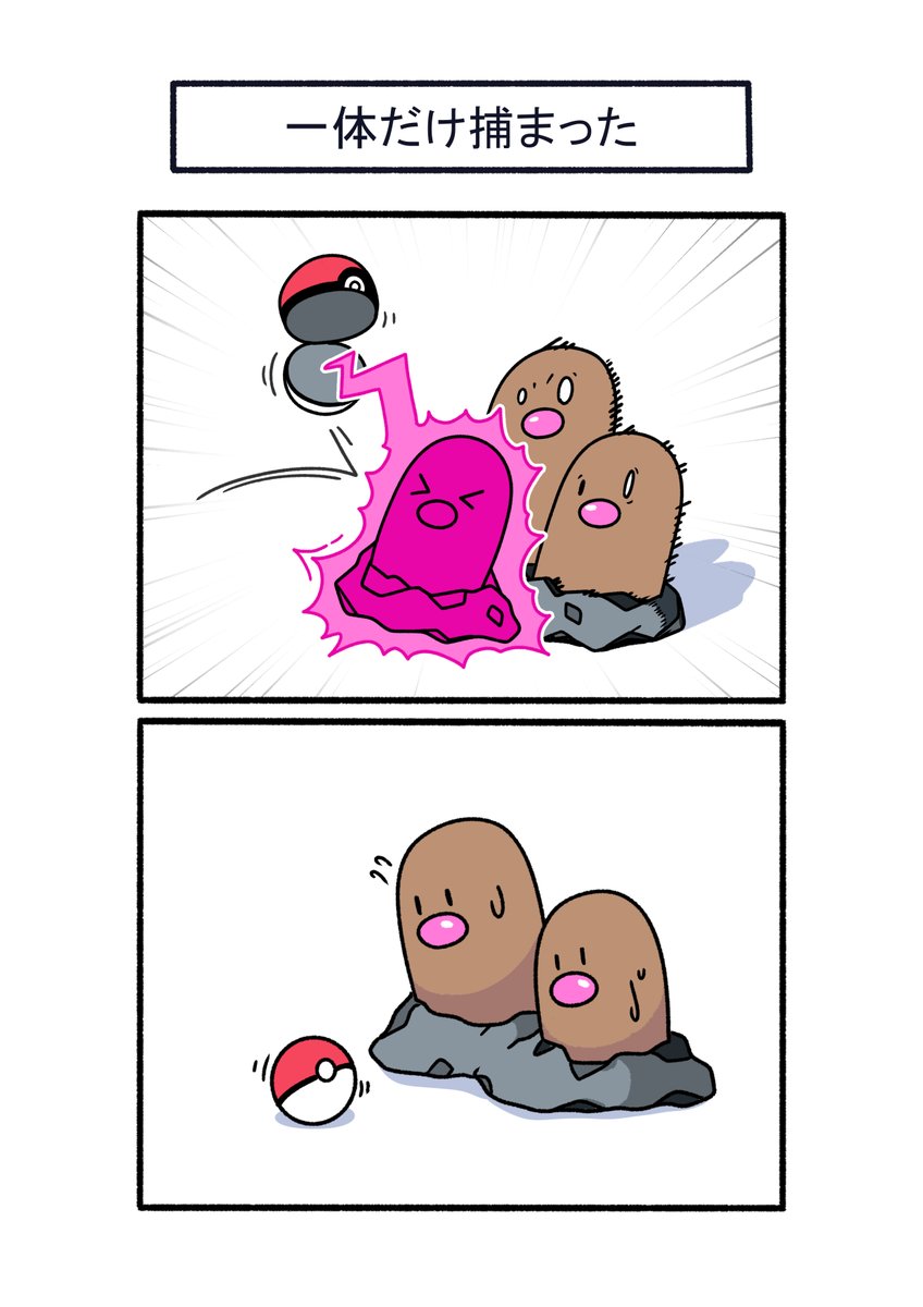 avHYCcH3x80KCUE's tweet photo. 一体だけゲットされたダグトリオ
#ポケモン #Pokémon #イラスト https://t.co/s4fRWOt4CZ