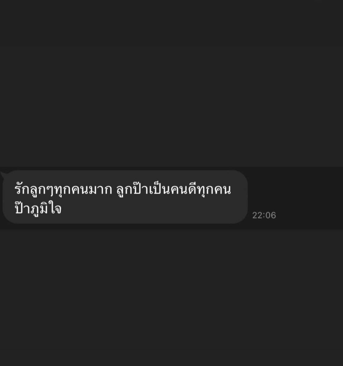 navir_w's tweet photo. “ทุกๆคนจะสบายดีเว้อสัญญา ” 
“รักลูกๆทุกคนมาก ลูกป๊าเป็นคนดีทุกคน ป๊าภูมิใจ”

//ฮือออ อ่านจบแล้วน้ำตาหยดแหมะ ลูกป๊าเป็นคนดีจริงๆค่ะ ขอบคุณที่เลี้ยงดูเขามาอย่างดีนะคะ  เขาเป็นคนใจดีเท่าที่หนูเคยพบเจอมาเลย 🤍🥺 https://t.co/inICiw4FAU