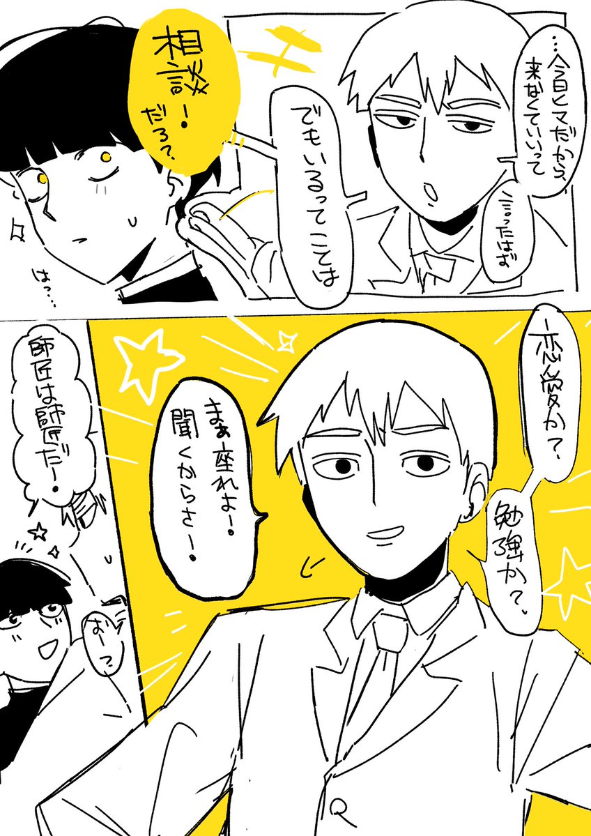 ryugujonoomenya's tweet photo. 「解釈不一致だった」モブ霊
※師弟強め、微ホラー https://t.co/rBq6PgUBRD