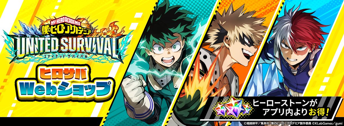 heroaca_HS's tweet photo. 「 #ヒロサバ Webショップ」オープン決定‼️
◤◢◤◢◤◢◤◢◤◢◤◢◤◢◤◢◤◢◤◢

ヒーローストーン💎をアプリ内よりお得に購入できる
Webショップの登場が決定！

毎日無料でもらえる特典も登場予定！
PayPay決済にも対応。

お楽しみに！
#heroaca_a #ヒロアカ #mha https://t.co/aF2xtHREWy
