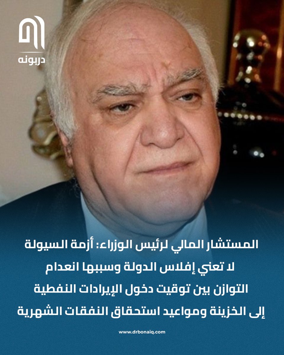 drbonaiq's tweet photo. شنو رأيك بكلامه؟

#دربونه #العراق https://t.co/6lbh460u6B