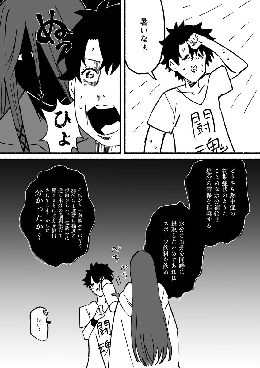 mago_miso's tweet photo. ☀️🥵 https://t.co/1UPKQBvPL7