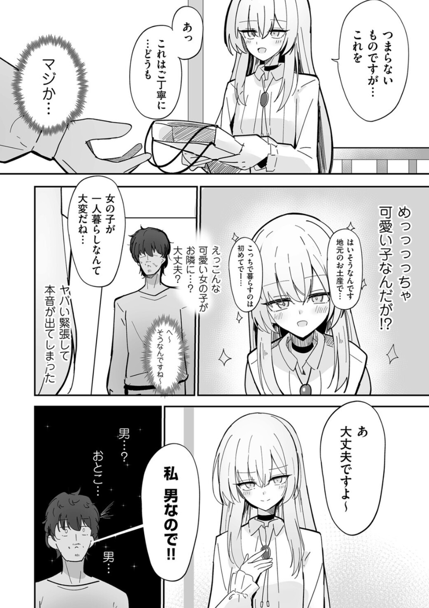 RMinerley's tweet photo. 隣人ガチャ成功？ 1/5 https://t.co/AWdqJ7TvSz