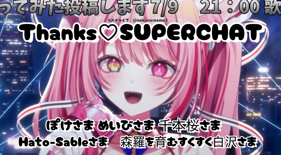 猫乃目さま専用•*¨*•.¸♬︎ 猫乃目もにゃ↝クリエイター系VTuber