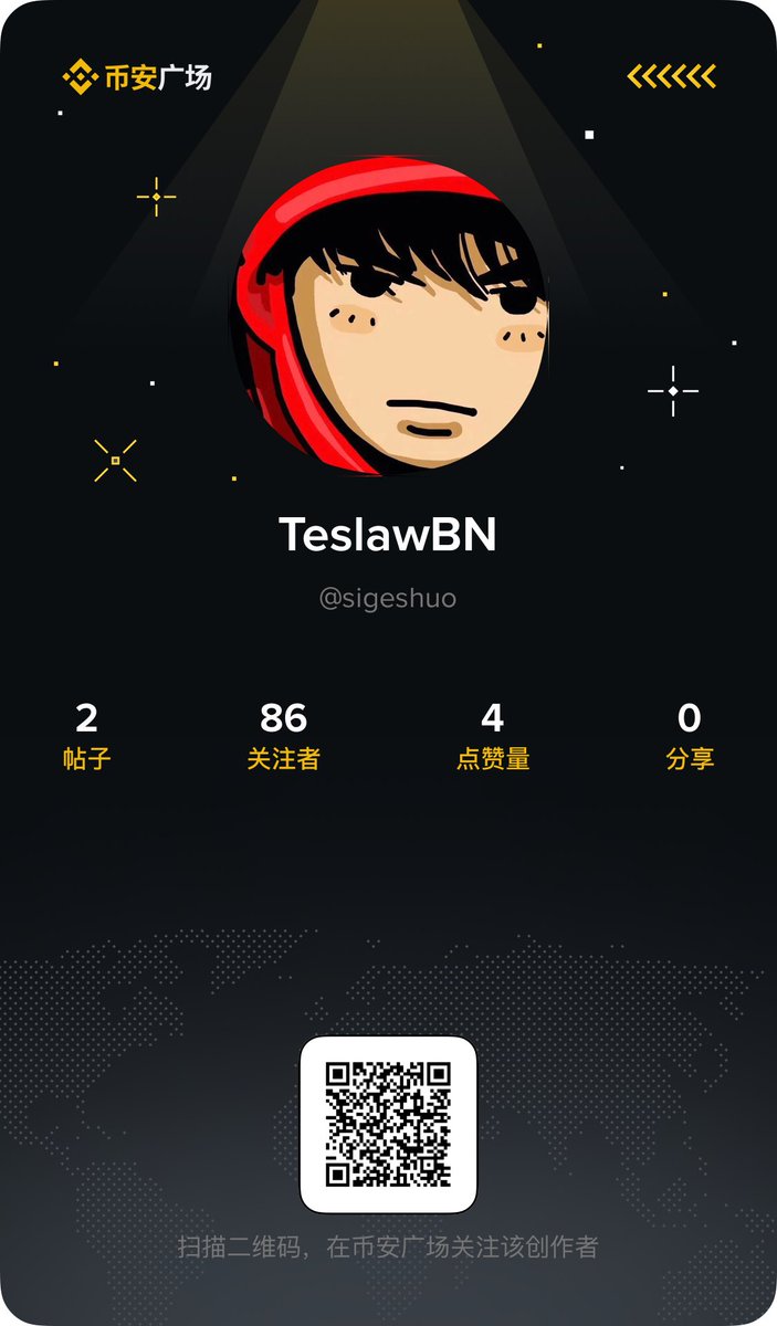 TeslawBinance's tweet photo. @yingbinance 来个关注吧 https://t.co/rp76sHeLHP