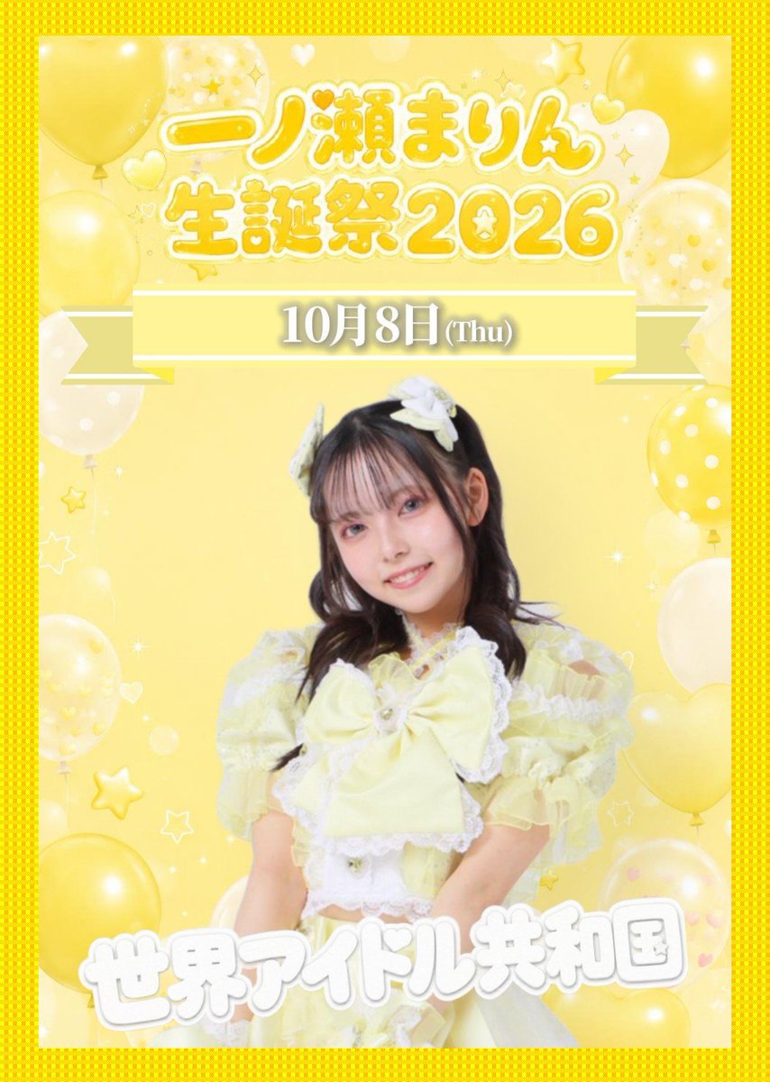 ちゅ～るちゅーぶ【公式】 (@tulle_tube2025) / Posts / X