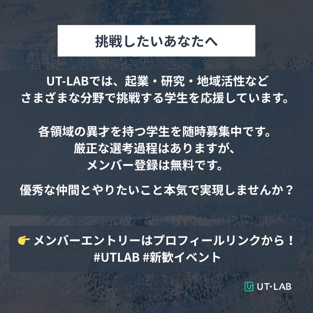 utlab_manager's tweet photo. https://t.co/zWDjhnlU9r