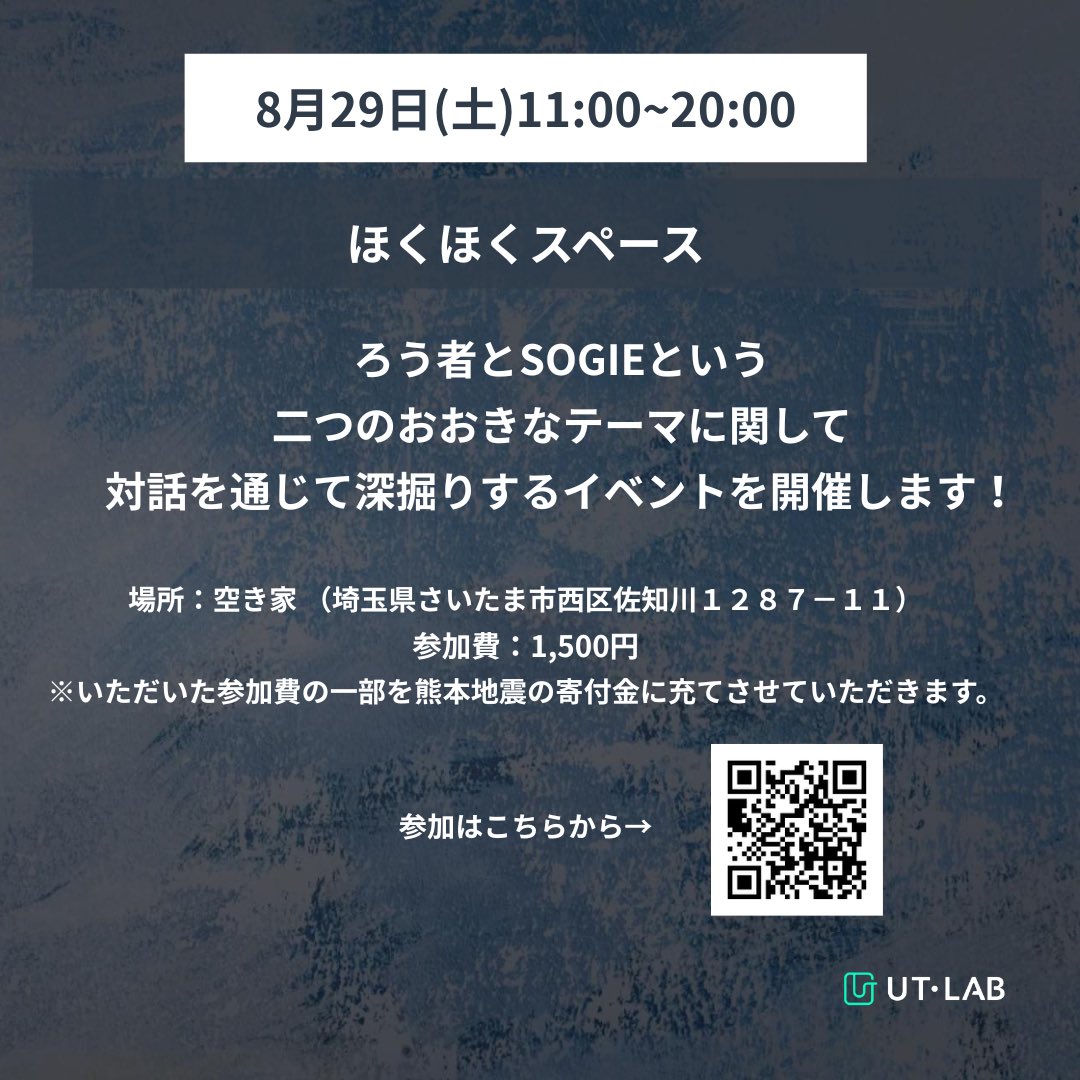 utlab_manager's tweet photo. https://t.co/zWDjhnlU9r