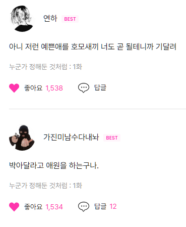 guta_gut_A's tweet photo. 딴소리지만,,
이 두분의 베댓 순위가 자꾸 바뀌어서 오늘은 누가 TOP인지 자꾸 들여다보게 되네요...ㅋㅋㅋㅋㅋㅋ https://t.co/wO0TBx5nER