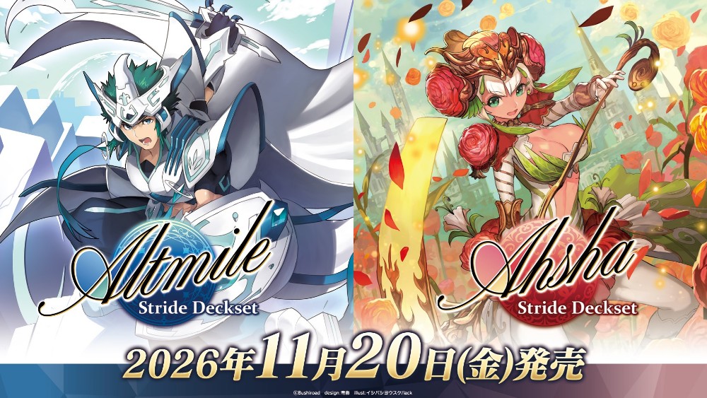 カードファイト!! ヴァンガード公式 (@cfvanguard_PR) / Posts and