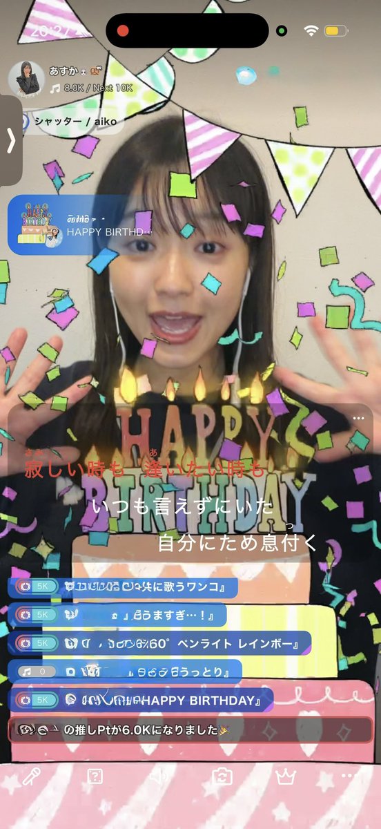 asukasml's tweet photo. 2026.8.4
みんなありがとう🎂💐（今日じゃないんだけど）お祝いしてもらえて最高にうれしいんだあ(ᐢᴖ ·̫ ᴖᐢ)💕︎💕︎
息子のさみしがり屋が爆発して配信中断となりましたが、明日も20:00-21:00ではいしんするのでぜひお集まりください⭐️おやすみ https://t.co/1mtuFMNaJW