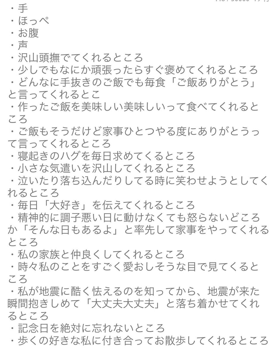 nya_run_pi's tweet photo. 9.好きなところ
まだまだあるんだけど、ちょっとキリがないのでこれくらいで...！ https://t.co/ZnLwEllzTz