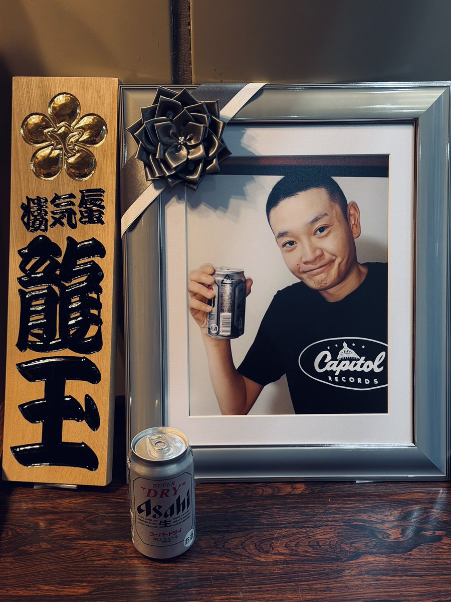 yk_mn's tweet photo. 龍玉さんを偲ぶ会。映像の龍玉さんが「親子酒」の枕でよく飲みに連れて行ってくれた喜多八師匠の思い出を語り、「一次会、二次会、三次会……朝。あんなに飲んでたらそりゃあ寿命を縮める」みたいなことを話していて、客席みんな、おまえもなーと心の中で突っ込んだに違いない。 https://t.co/1xS7C6n6Mc