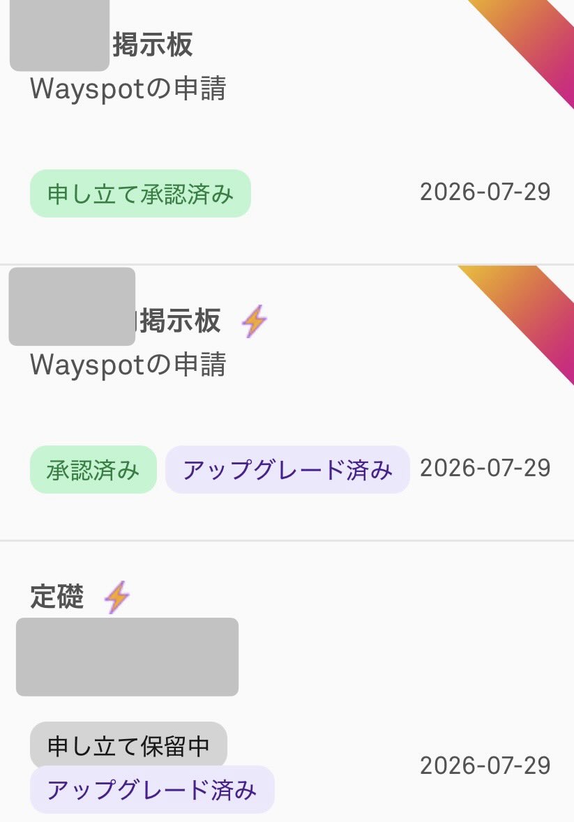 Owltosa's tweet photo. 2年ぶりに #wayspot 6件申請
いまだに掲示板を否認するなんて萎えた😂
なのでアプグレ使用したらサクサク承認🤭
審査してくれたみなさんありがとう😊
いまは訪問者数とか送られてくるのね😲
みなさん結構クルクル🌀してらっしゃるw
#ポケストップ どんどん作っていこうぜ😏
#wayfarer
#ポケGO https://t.co/XmoBRUtQuK