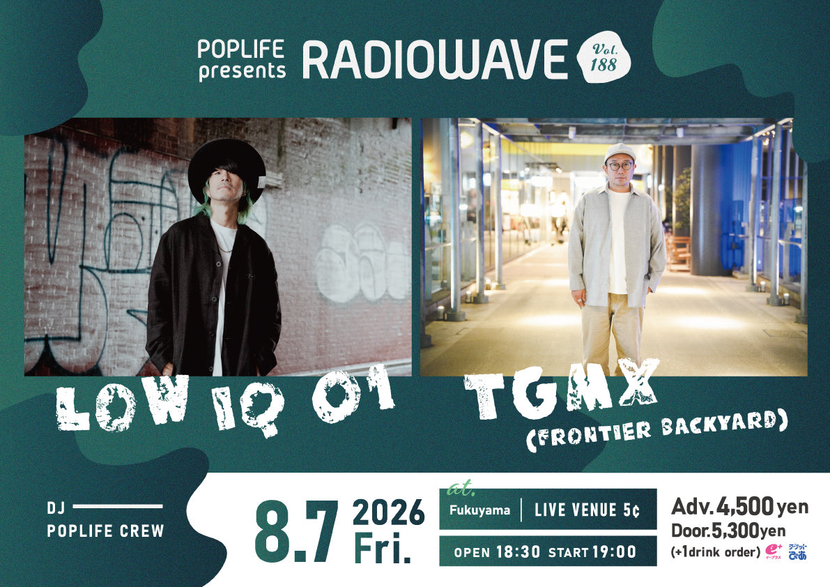 POPLIFE_240's tweet photo. 今週末金曜開催となりました！

◤POPLIFE presents RADIO WAVE Vol.188◢

🗓️8/7(金)
⏰OPEN 18:30 / START 19:00
📍福山 LIVE VENUE 5¢
🎫ぴあ、e+で販売中

#LOWIQ01
#TGMX #FRONTIERBACKYARD

市川さん＆田上さんのソロライブ2マン🎶

#POPLIFE_RADIOWAVE-188 https://t.co/Ez7mSMgwah
