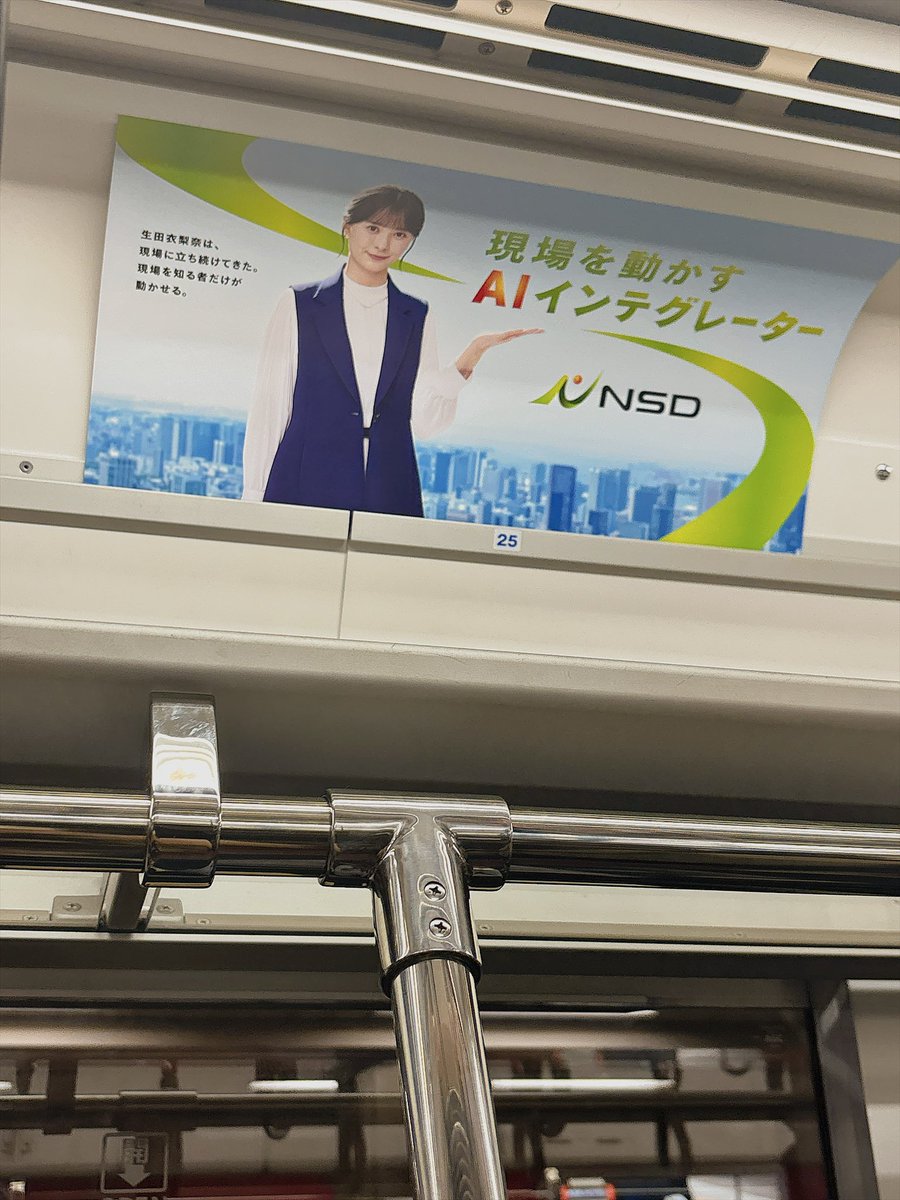 hello_ksms's tweet photo. 💭えりぽんの電車の広告あるらしいなぁー
みれるかなぁ。。
（ふと顔あげる）
いた。 https://t.co/cUiLnth3jl